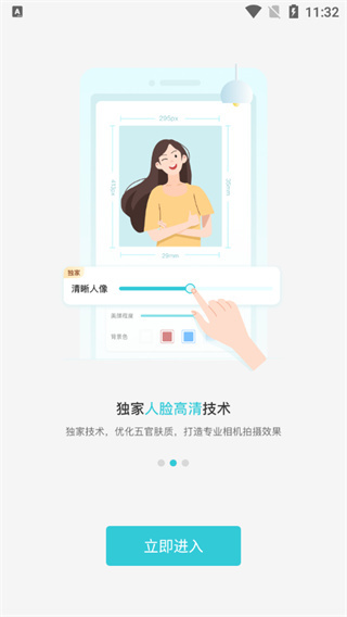 印象证件照