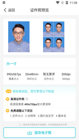 印象证件照