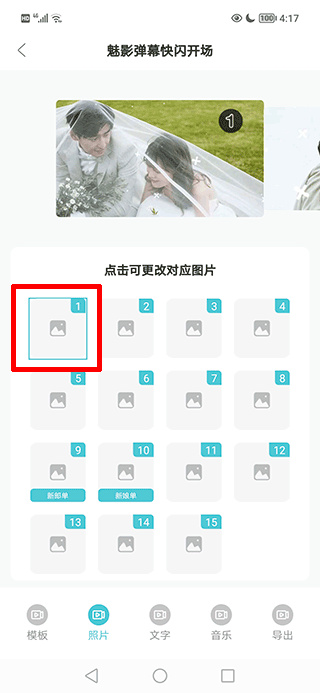 婚礼乎视频