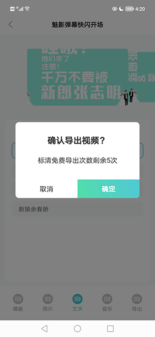 婚礼乎视频