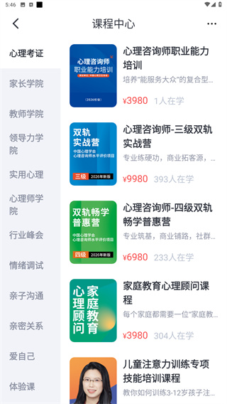 和计划心理
