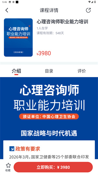 和计划心理