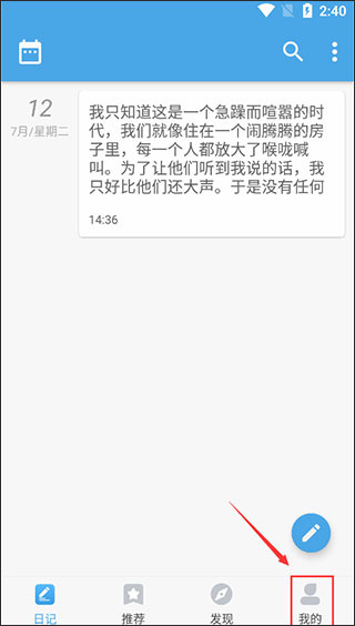 轻日记