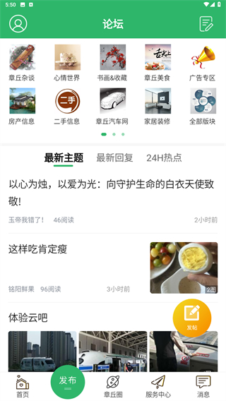 章丘论坛