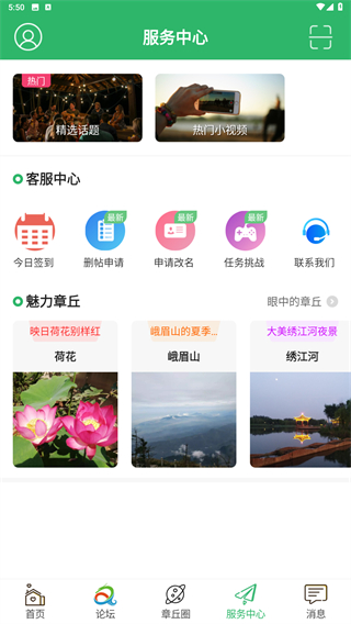 章丘论坛