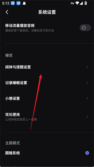 小睡眠