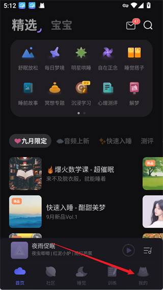 小睡眠