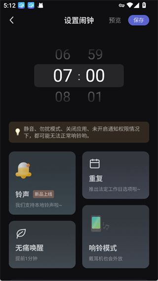 小睡眠
