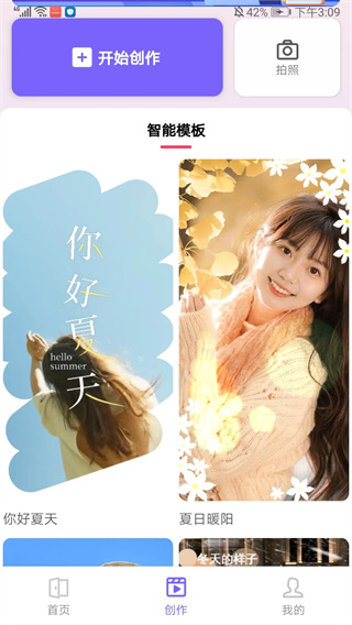 云美摄pro