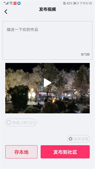 云美摄pro