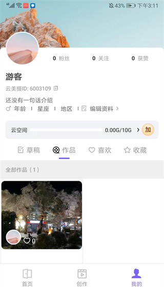 云美摄pro