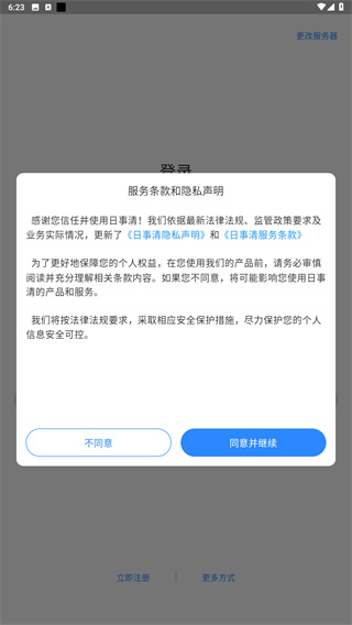 日事清
