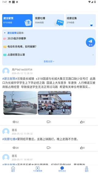 临沂首发