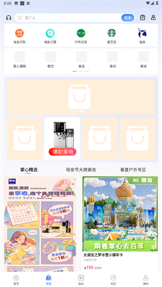掌心长兴app