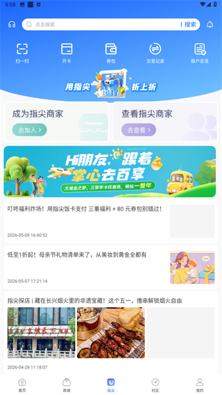 掌心长兴app