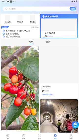 掌心长兴app