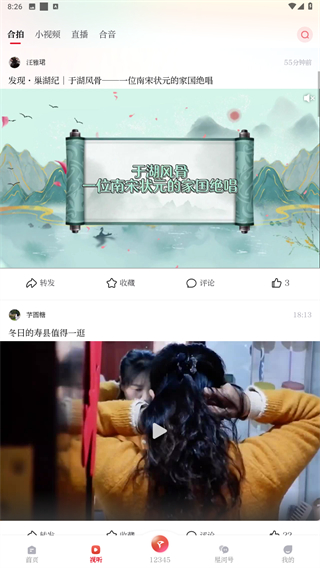 合新闻客户端