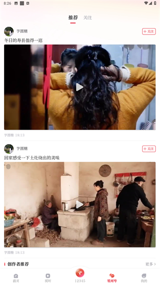 合新闻客户端