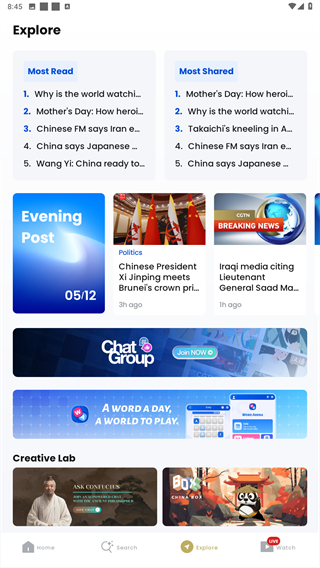 CGTN官方版