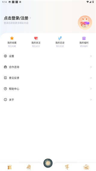 央博APP