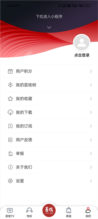 荔枝新闻手机客户端
