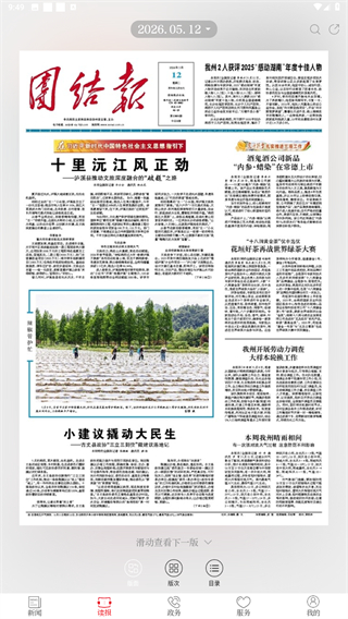 红湘西app