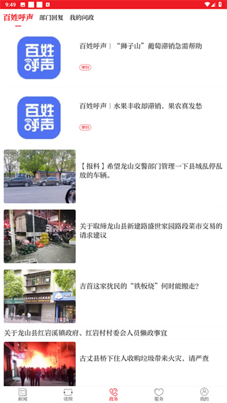红湘西app