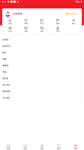 红湘西app