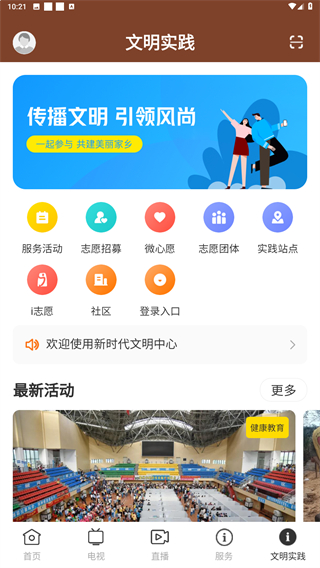 名城雷州app