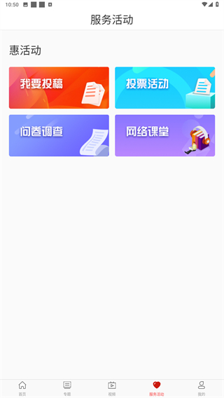 山西工人报
