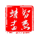 智慧靖远客户端