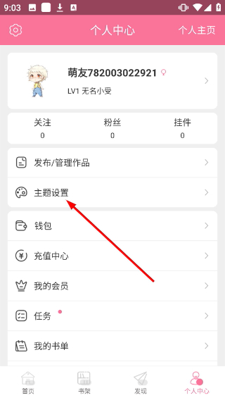 书耽耽美小说