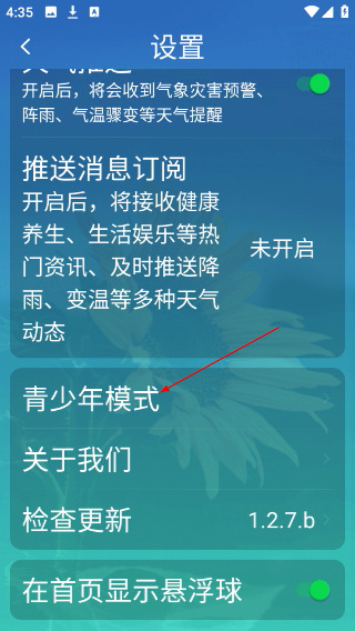 今日快闻超大字版