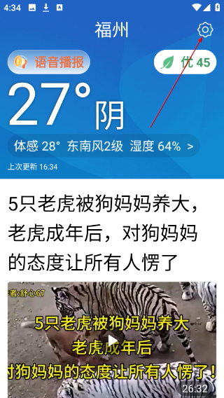 今日快闻超大字版