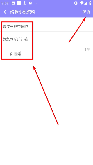 手机写小说