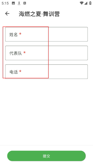 精雀赛事