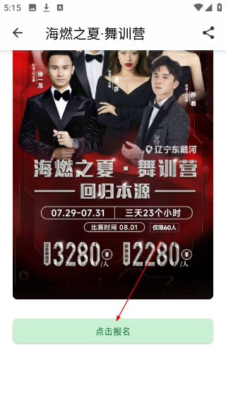 精雀赛事