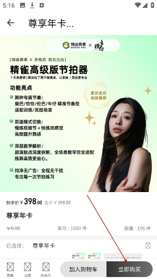 精雀赛事免费版