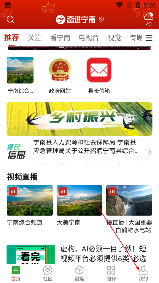 奋进宁南新闻网