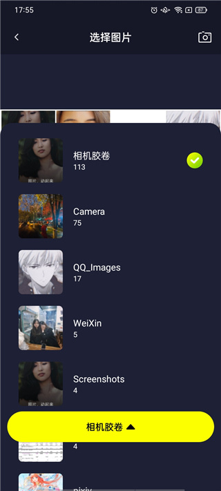 Silimini app