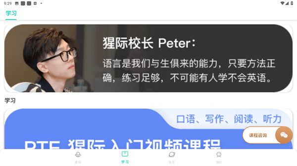 PTE猩际