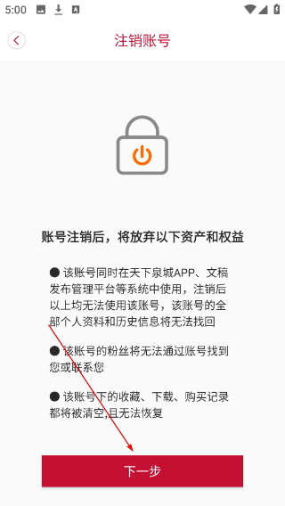 天下泉城新闻客户端