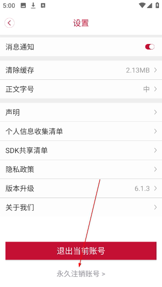 天下泉城新闻客户端