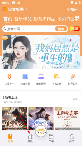 一路听天下手机版