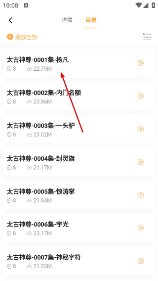 一路听天下手机版