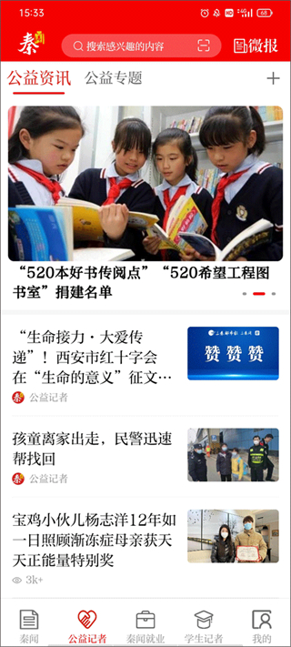 秦闻