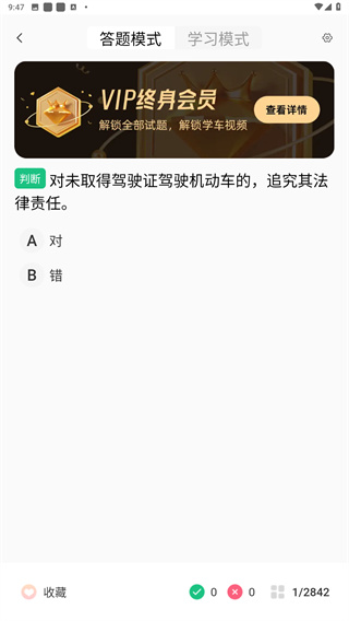 考驾照Tips一路通