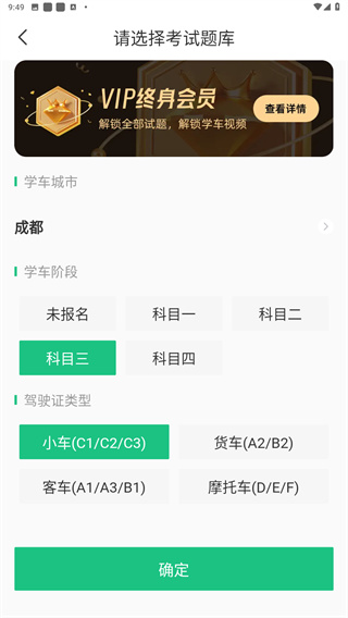 考驾照Tips一路通