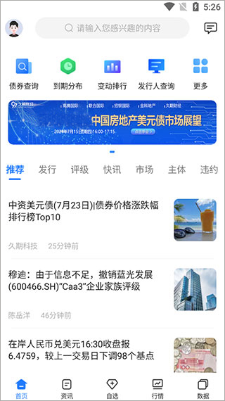 久期财经