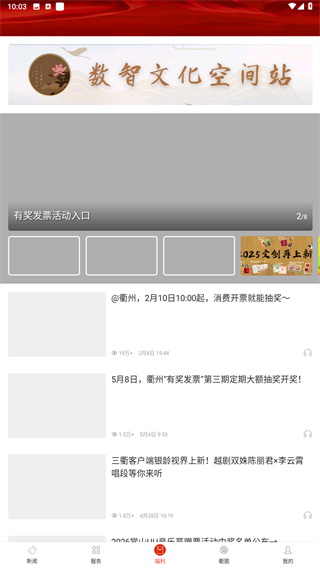 掌上衢州